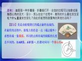 人教B版（2019）高中数学必修第三册7.1.2 弧度制及其与角度制的换算 课件