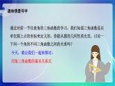 人教B版（2019）高中数学必修第三册7.2.3 同角三角函数的基本关系式 课件