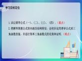 人教B版（2019）高中数学必修第三册7.2.4 诱导公式（一）课件