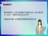 人教B版（2019）高中数学必修第三册7.2.4 诱导公式（二） 课件