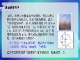 人教B版（2019）高中数学必修第三册7.3.1 正弦函数的性质与图像（一） 课件