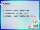 人教B版（2019）高中数学必修第三册7.3.1 正弦函数的性质与图像（二） 课件