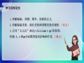 人教B版（2019）高中數(shù)學(xué)必修第三冊7.3.2 正弦型函數(shù)的性質(zhì)與圖像（一） 課件