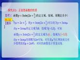 人教B版（2019）高中數(shù)學(xué)必修第三冊7.3.2 正弦型函數(shù)的性質(zhì)與圖像（二）課件