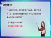人教B版（2019）高中数学必修第三册7.3.4 正切函数的性质与图像 课件