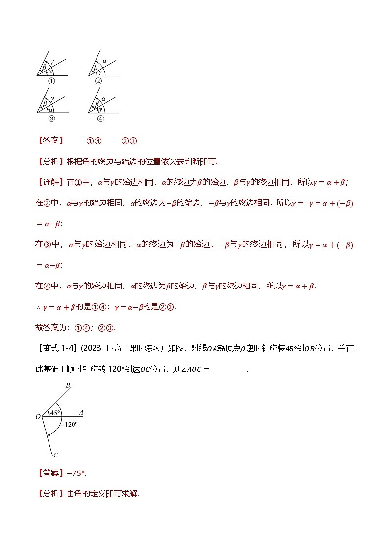 人教B版（2019）高中数学必修第三册 第七章 三角函数 章末重点题型复习（原卷+解析卷）03