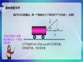人教B版（2019）高中数学必修第三册8.1.1 向量数量积的概念 课件