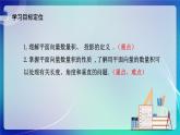 人教B版（2019）高中数学必修第三册8.1.1 向量数量积的概念 课件