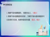 人教B版（2019）高中数学必修第三册8.1.1 向量数量积的概念 课件