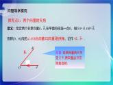 人教B版（2019）高中数学必修第三册8.1.1 向量数量积的概念 课件