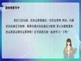 人教B版（2019）高中數(shù)學(xué)必修第三冊8.1.2 向量數(shù)量積的運算律 課件