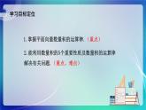 人教B版（2019）高中數(shù)學(xué)必修第三冊8.1.2 向量數(shù)量積的運算律 課件
