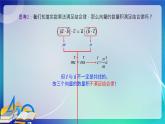人教B版（2019）高中數(shù)學(xué)必修第三冊8.1.2 向量數(shù)量積的運算律 課件
