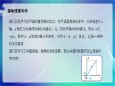人教B版（2019）高中数学必修第三册8.1.3 向量数量积的坐标运算 课件