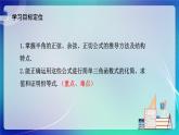 人教B版（2019）高中数学必修第三册8.2.4 三角恒等变换的应用 课件