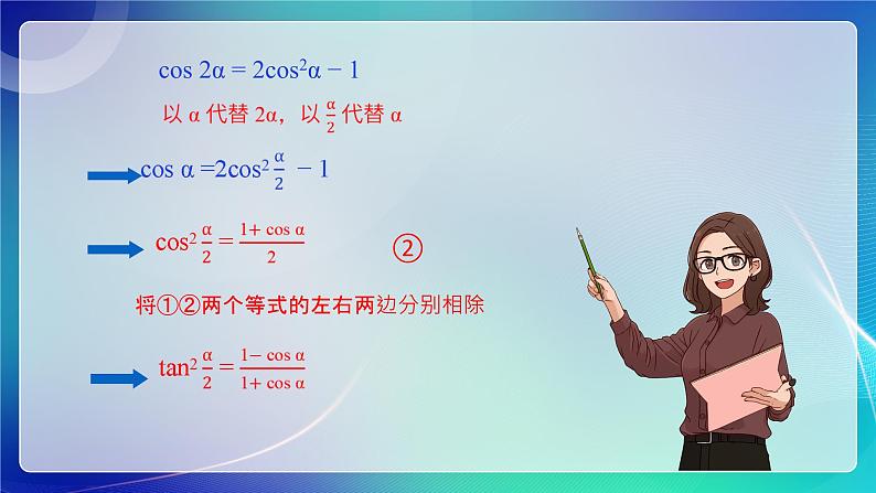 人教B版（2019）高中数学必修第三册8.2.4 三角恒等变换的应用 课件05