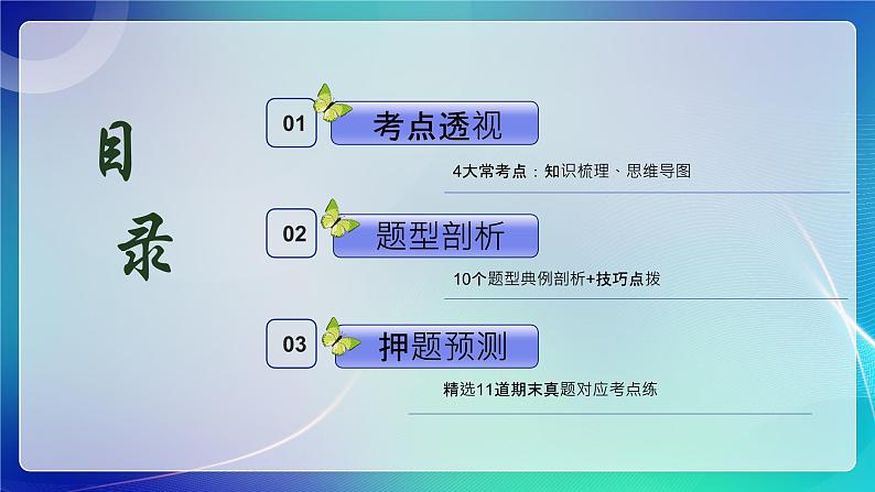 人教B版（2019）高中数学选择性必修第三册 考点专题一《数列》课件02