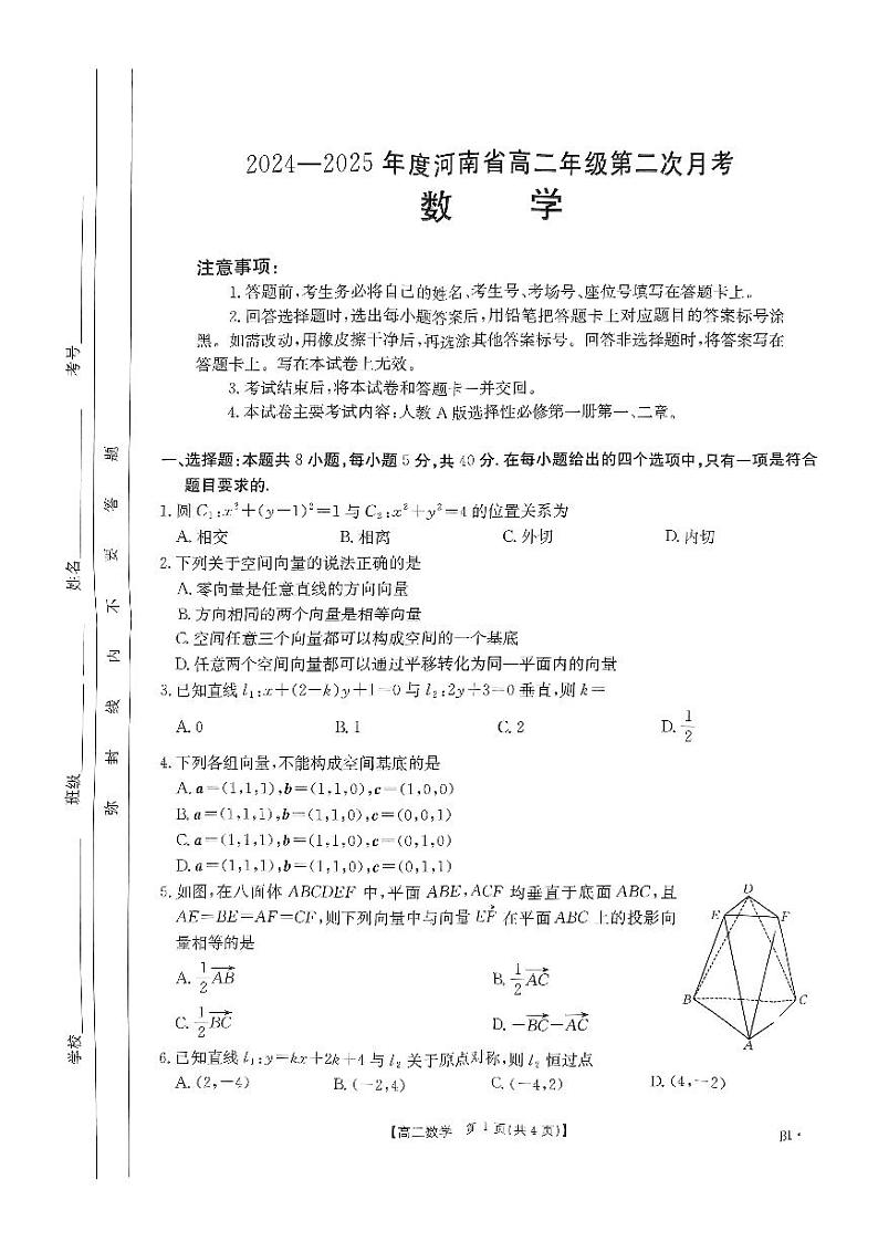 试卷擦除_数学第1页