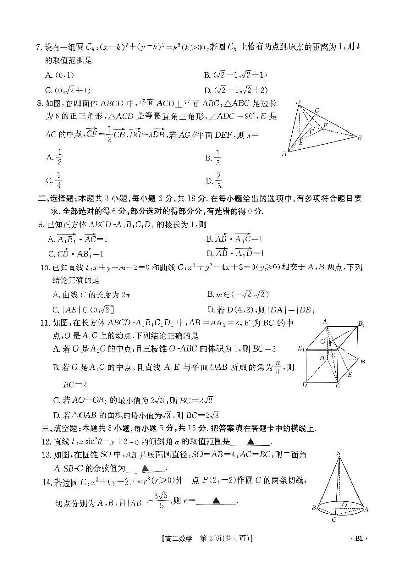 试卷擦除_数学第2页