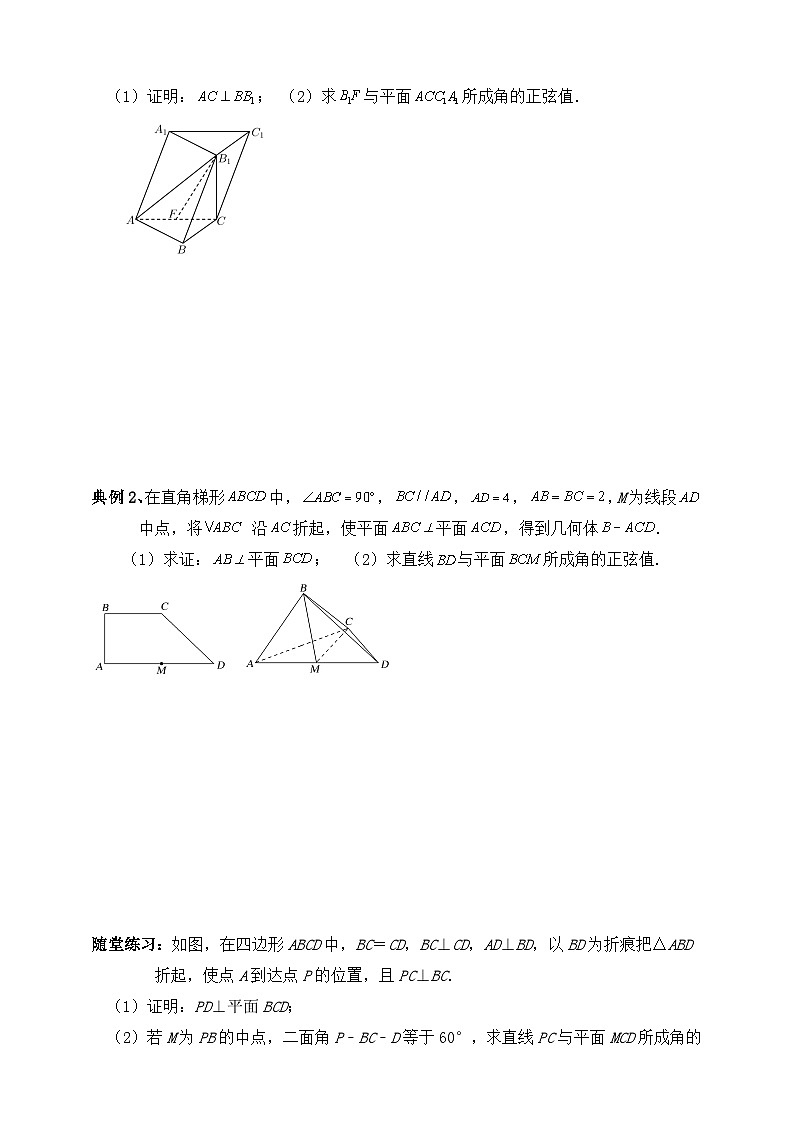 2025年高考数学二轮专题复习（讲义）--空间向量和立体几何专题十五（含解析）第2页
