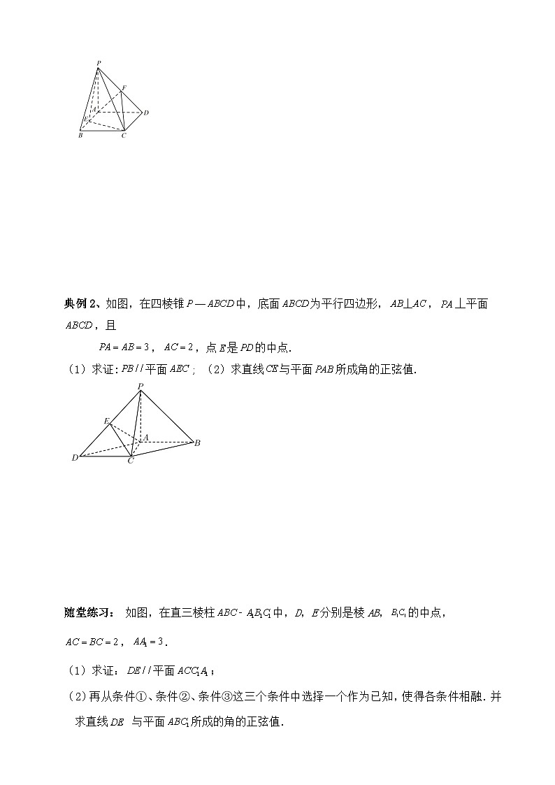 2025年高考数学二轮专题复习（讲义）--空间向量和立体几何专题四（含解析）第2页
