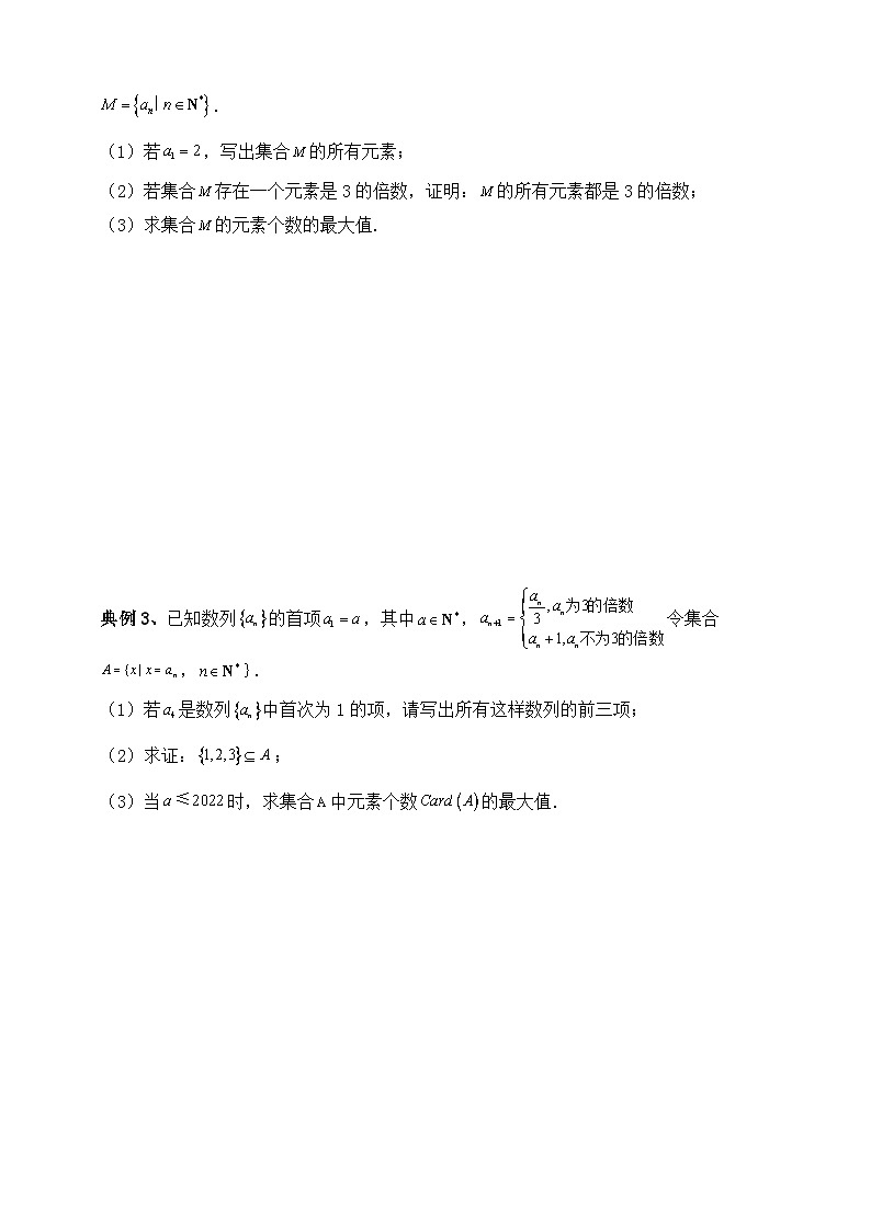 2025年高考数学二轮专题复习（讲义）--数列专题六（含解析）第3页