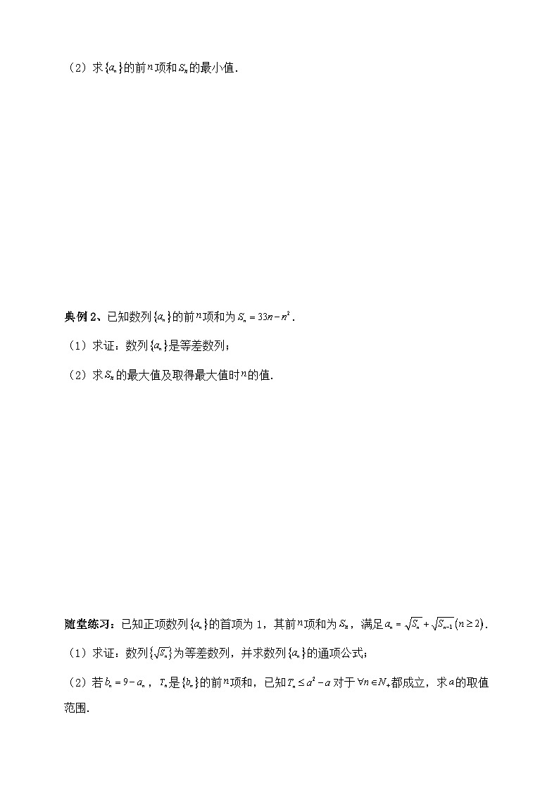 2025年高考数学二轮专题复习（讲义）--数列专题十五（含解析）第2页