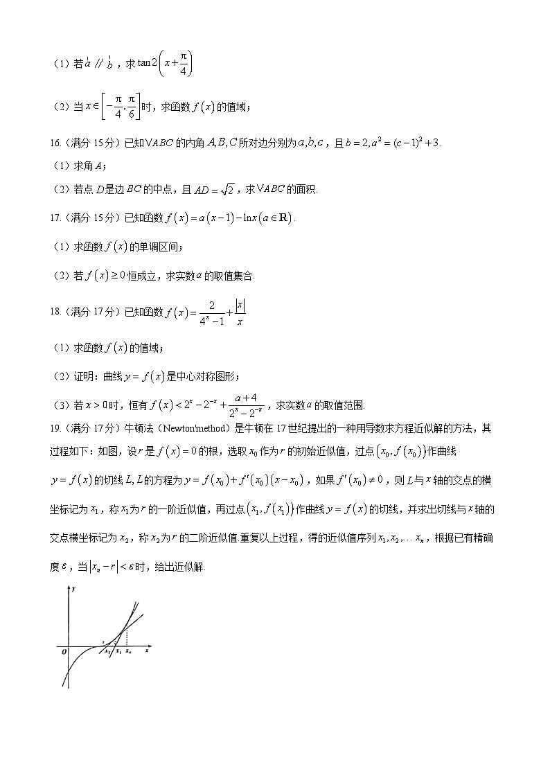 江苏省盐城市射阳中学2024-2025学年高三上学期10月月考数学试题 Word版含答案第3页