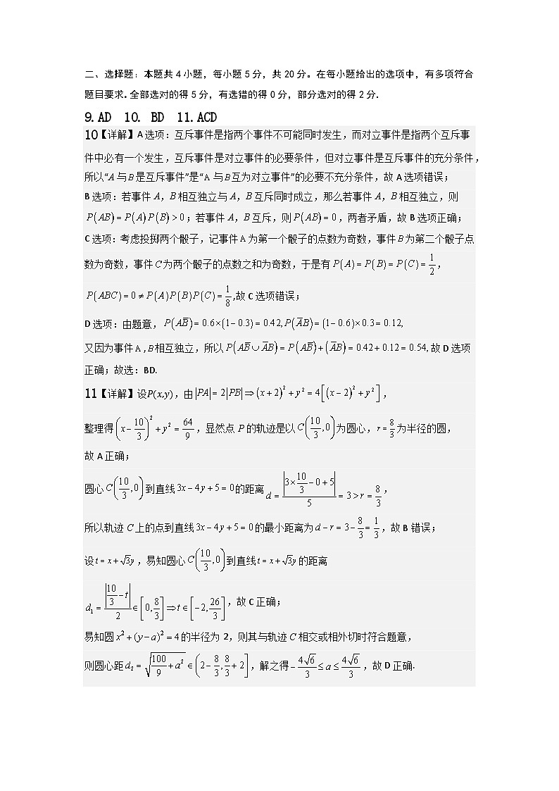 梁山县实验高级中学高二数学期中模拟题第一套答案第2页
