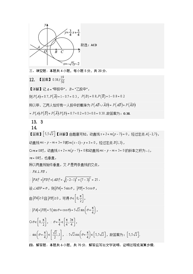 梁山县实验高级中学高二数学期中模拟题第一套答案第3页