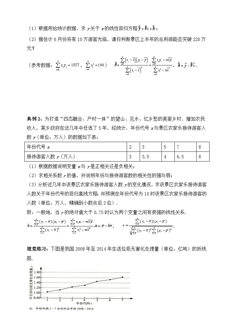 2025高考数学总复习专项复习（讲义）--概率专题九（含解析）第2页