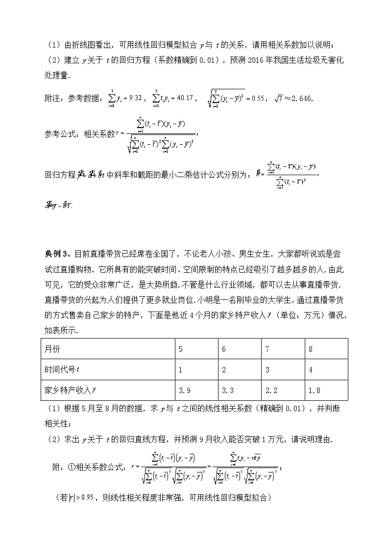 2025高考数学总复习专项复习（讲义）--概率专题九（含解析）第3页