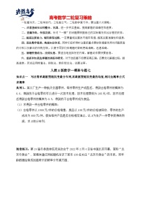 2025高考数学总复习专项复习（讲义）--概率专题七（含解析）