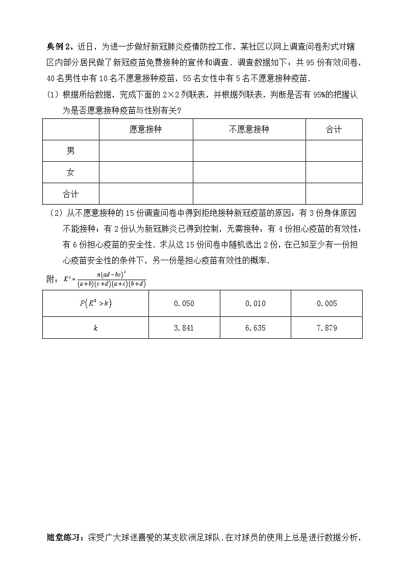 2025高考数学总复习专项复习（讲义）--概率专题三（含解析）第3页