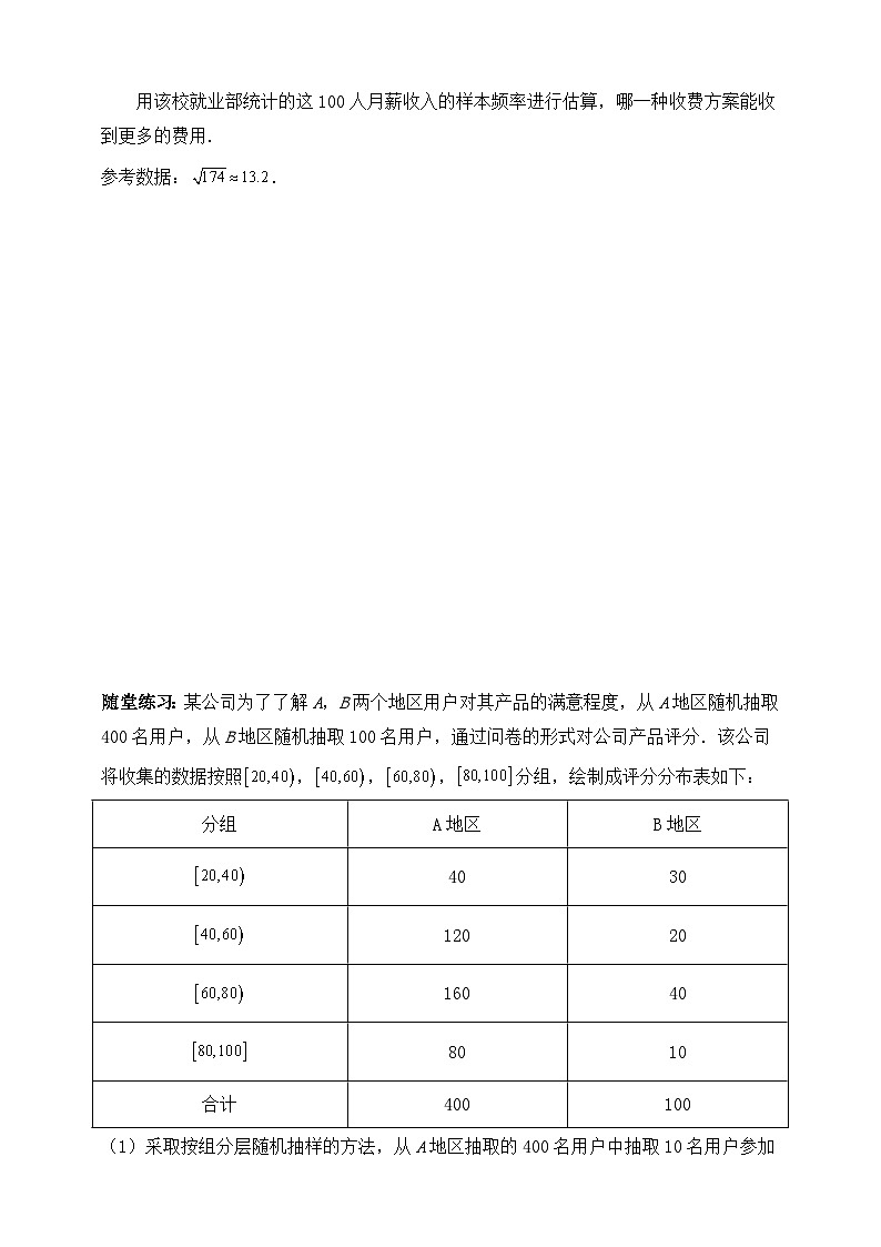 2025高考数学总复习专项复习（讲义）--概率专题十（含解析）第3页
