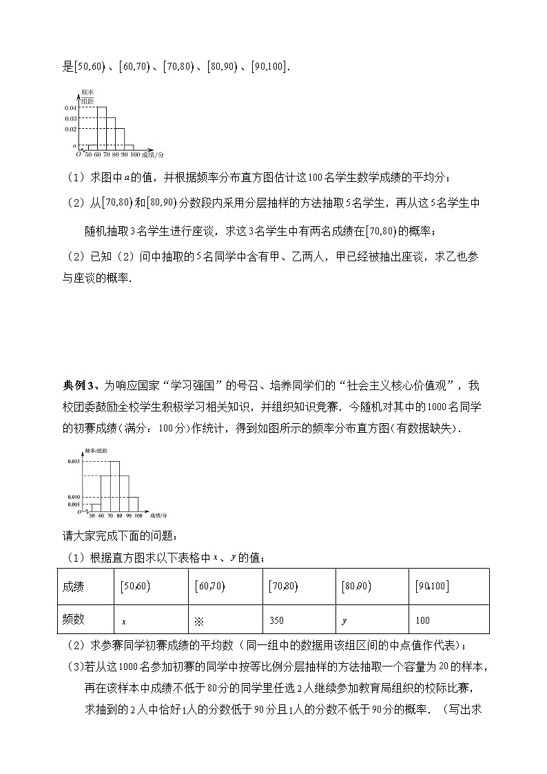 2025高考数学总复习专项复习（讲义）--概率专题十三（含解析）第3页