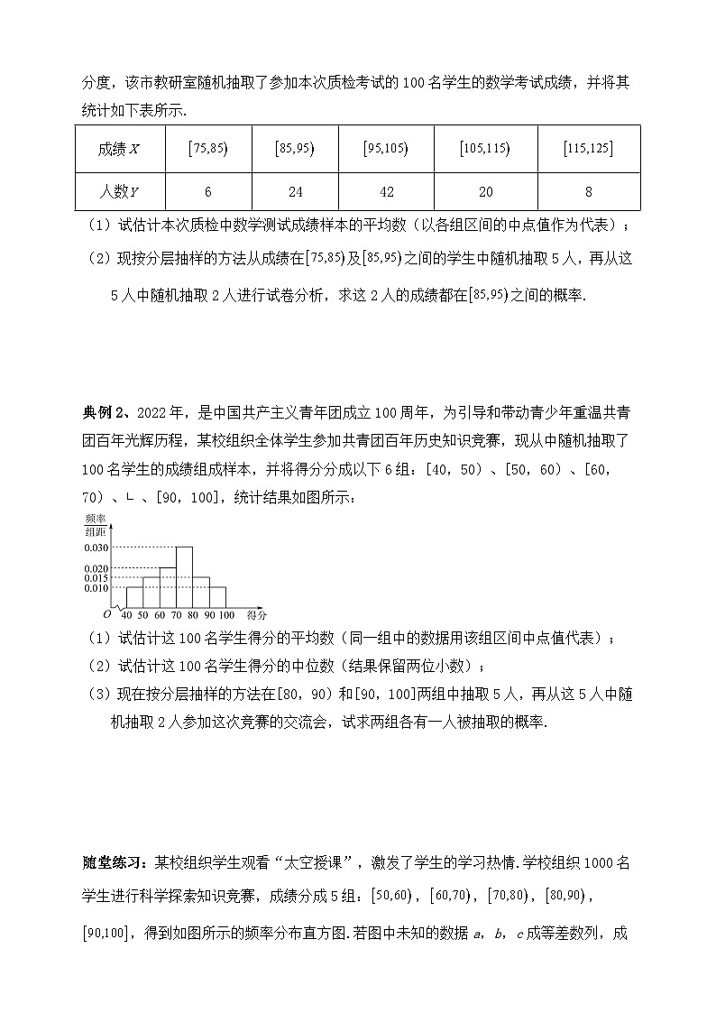 2025高考数学总复习专项复习（讲义）--概率专题十四（含解析）02