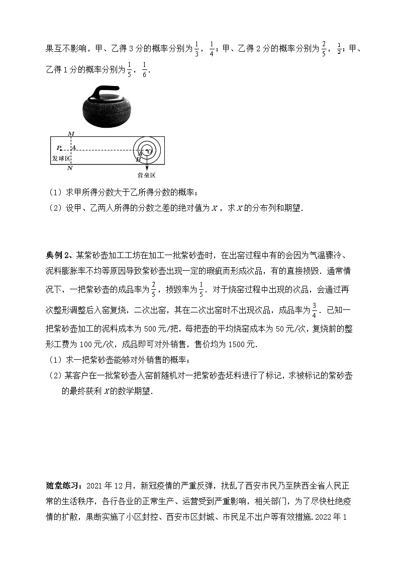 2025高考数学总复习专项复习（讲义）--概率专题十五（含解析）第2页