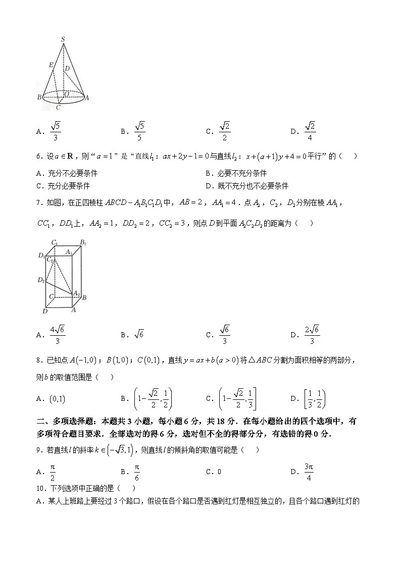 山东省济宁市实验中学2024-2025学年高二上学期十月模块测试数学试题第2页