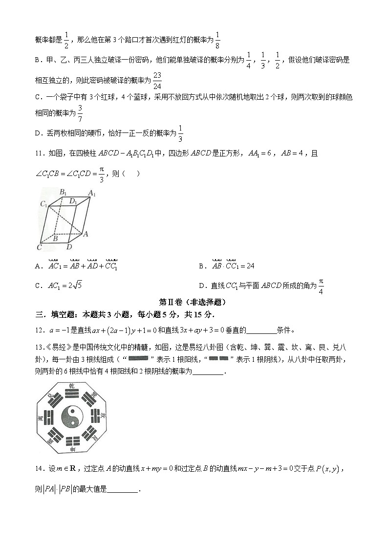 山东省济宁市实验中学2024-2025学年高二上学期十月模块测试数学试题第3页