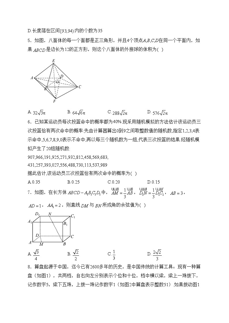 赤峰第四中学2024-2025学年高二上学期10月第一次月考数学试卷(含答案)第2页