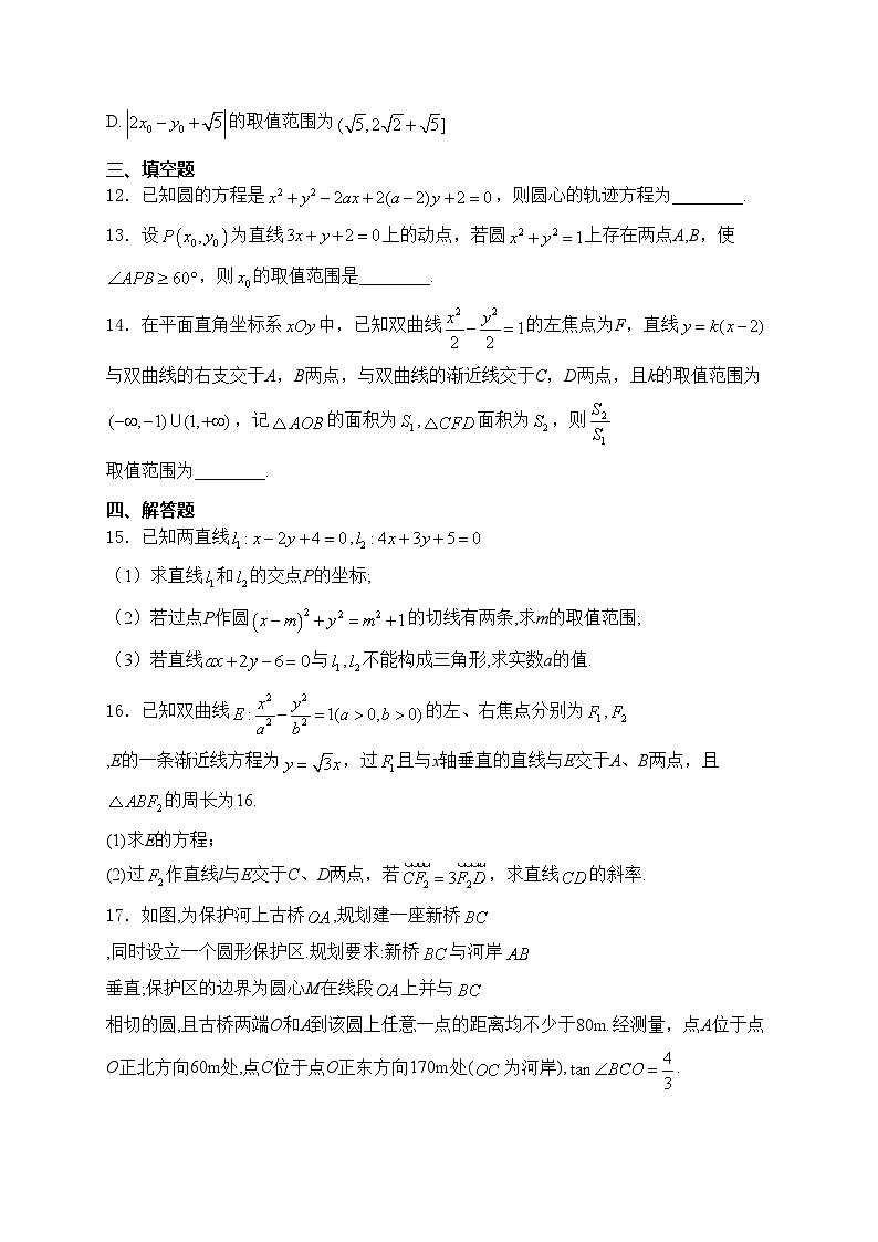 江苏省兴化中学2024-2025学年高二上学期（10月份）学情调研（强基班）数学试卷(含答案)第3页