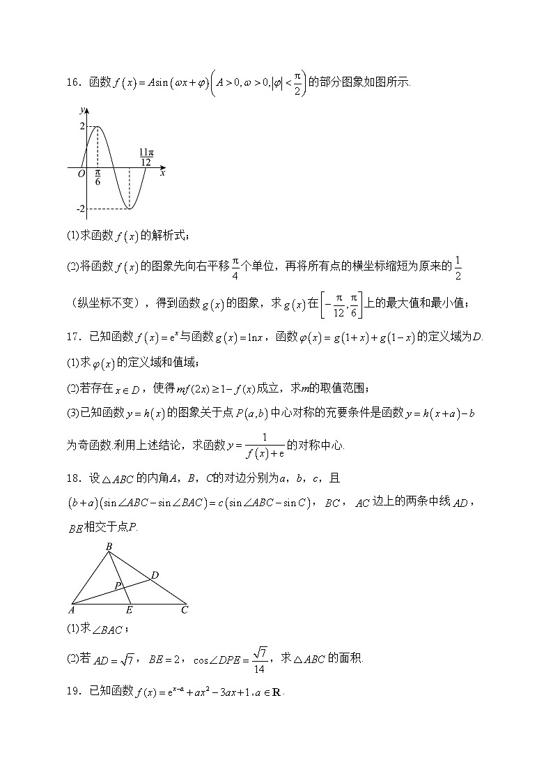 江苏省盐城中学2025届高三上学期10月阶段性质量检测数学试卷(含答案)第3页