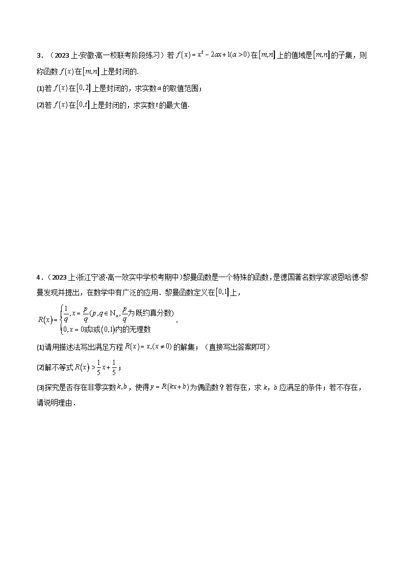 高考数学复习解答题提高第一轮专题复习专题0219题新结构定义题(函数与导数部分)(典型题型归类训练)(学生版+解析)02