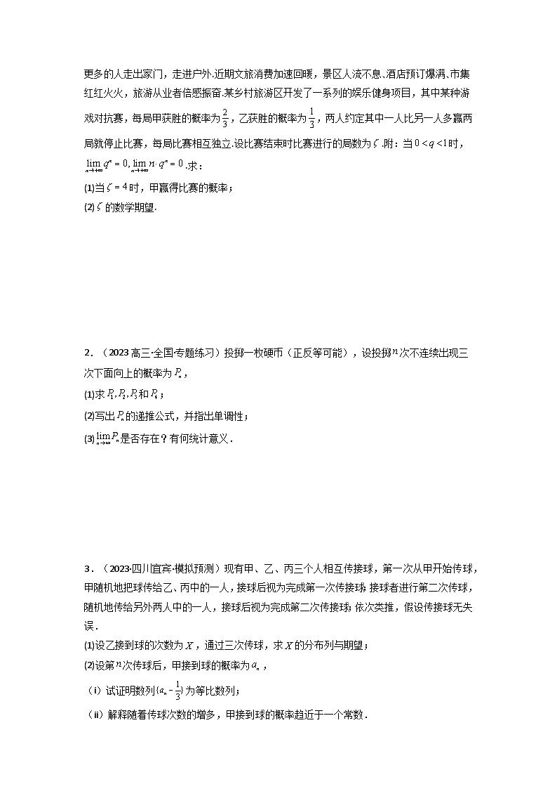 专题11 数列的极限（典型题型归类训练）(原卷版）第2页