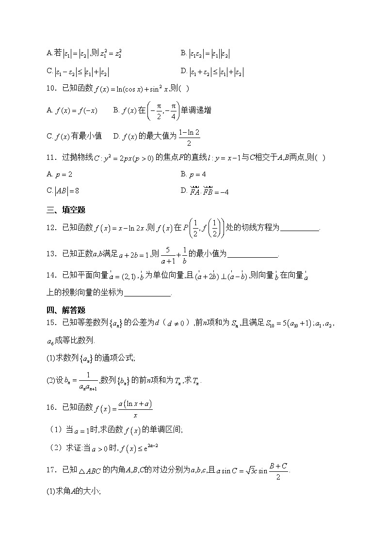 江西省部分学校2025届高三上学期9月月考考试数学试卷(含答案)02
