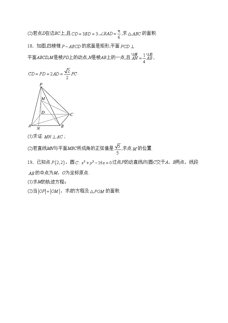 江西省部分学校2025届高三上学期9月月考考试数学试卷(含答案)03