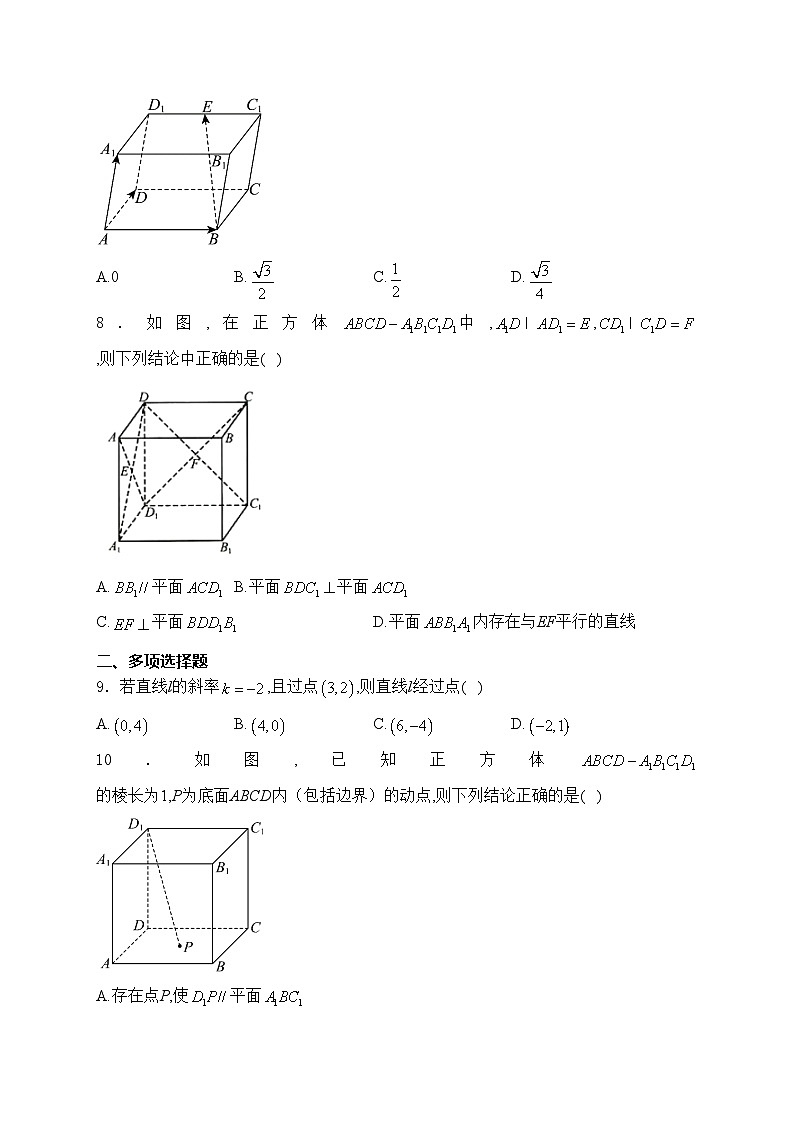 闽侯县第一中学2024-2025学年高二上学期10月月考数学试卷(含答案)第2页