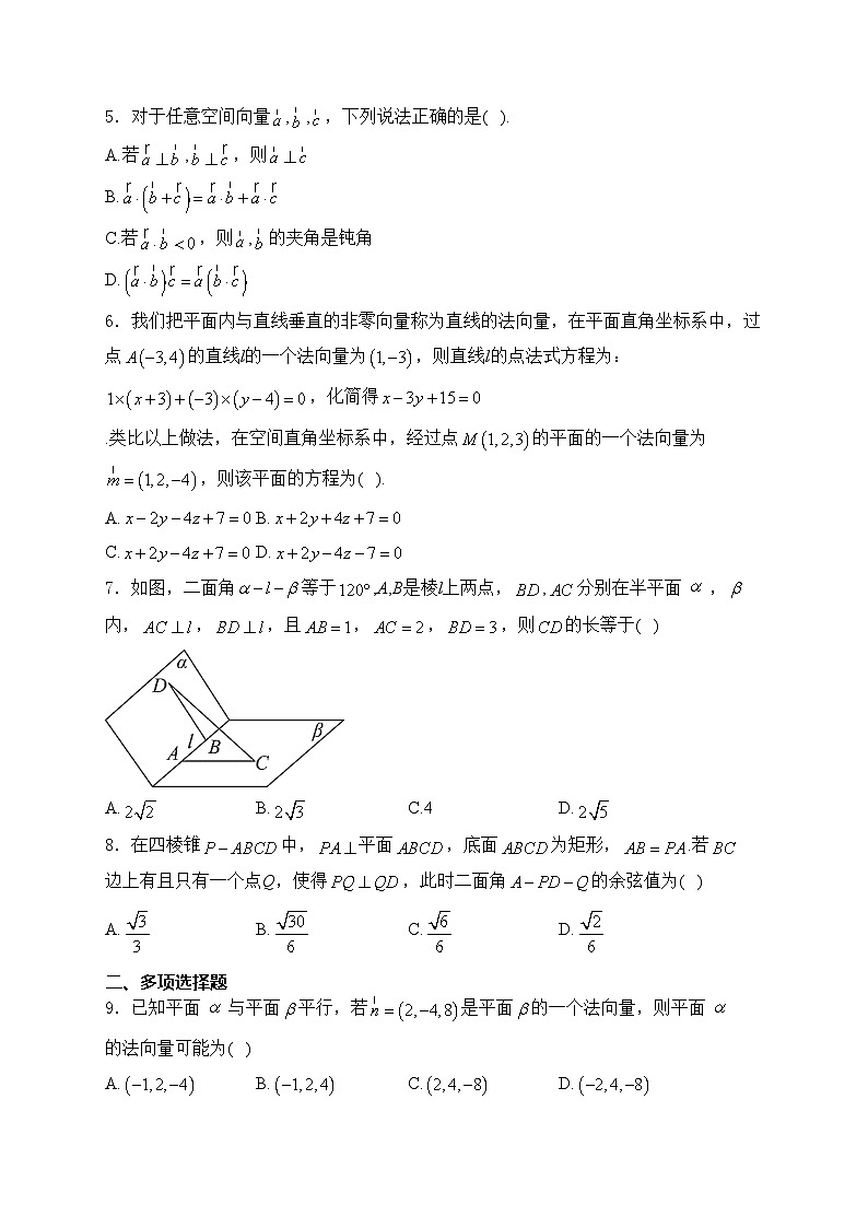 山东省广饶县第一中学2024-2025学年高一上学期10月月考数学试卷(含答案)第2页