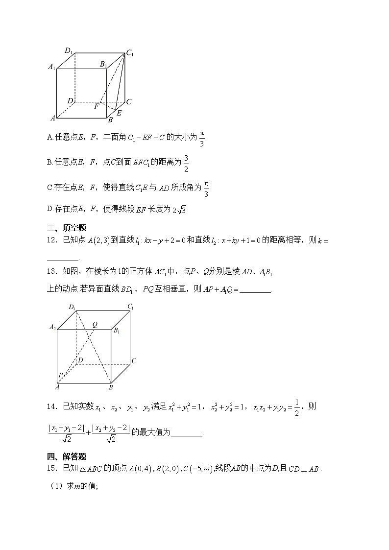 郑州外国语学校2024-2025学年高二上学期10月月考数学试卷(含答案)第3页